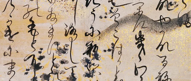 “Siam stati pel mondo, siam stati in Giappone”, seminario INCIPIT di Davide Di Falco, 29 gennaio “Siam stati pel mondo, siam stati in Giappone”, seminario INCIPIT di Davide Di Falco, 29 gennaio