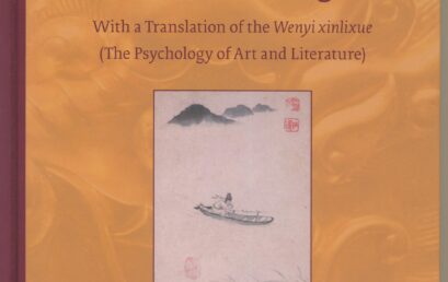 Zhu Guangqian and Benedetto Croce