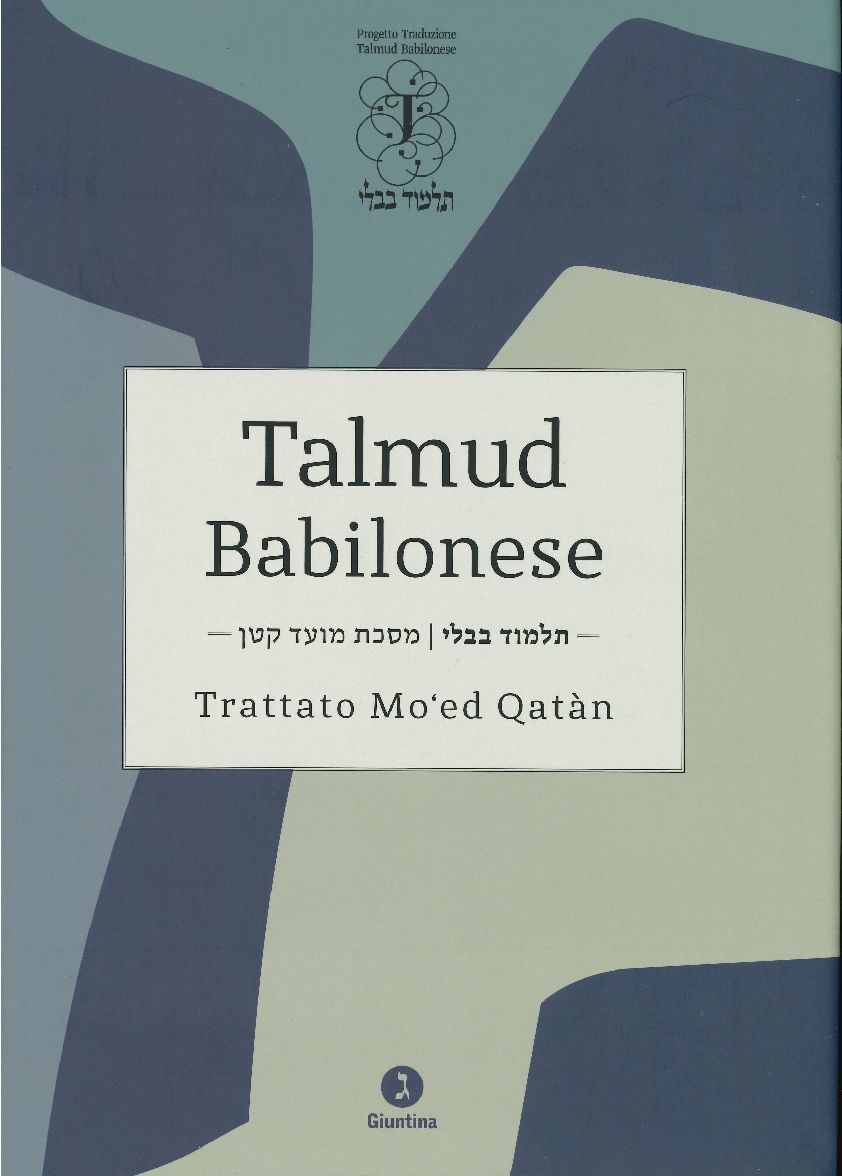 Trattato Mo’èd Qatàn Trattato Mo’èd Qatàn